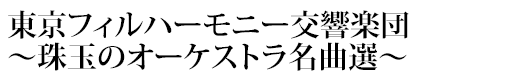 tBn[j[yc`ʂ̃I[PXgȑI`